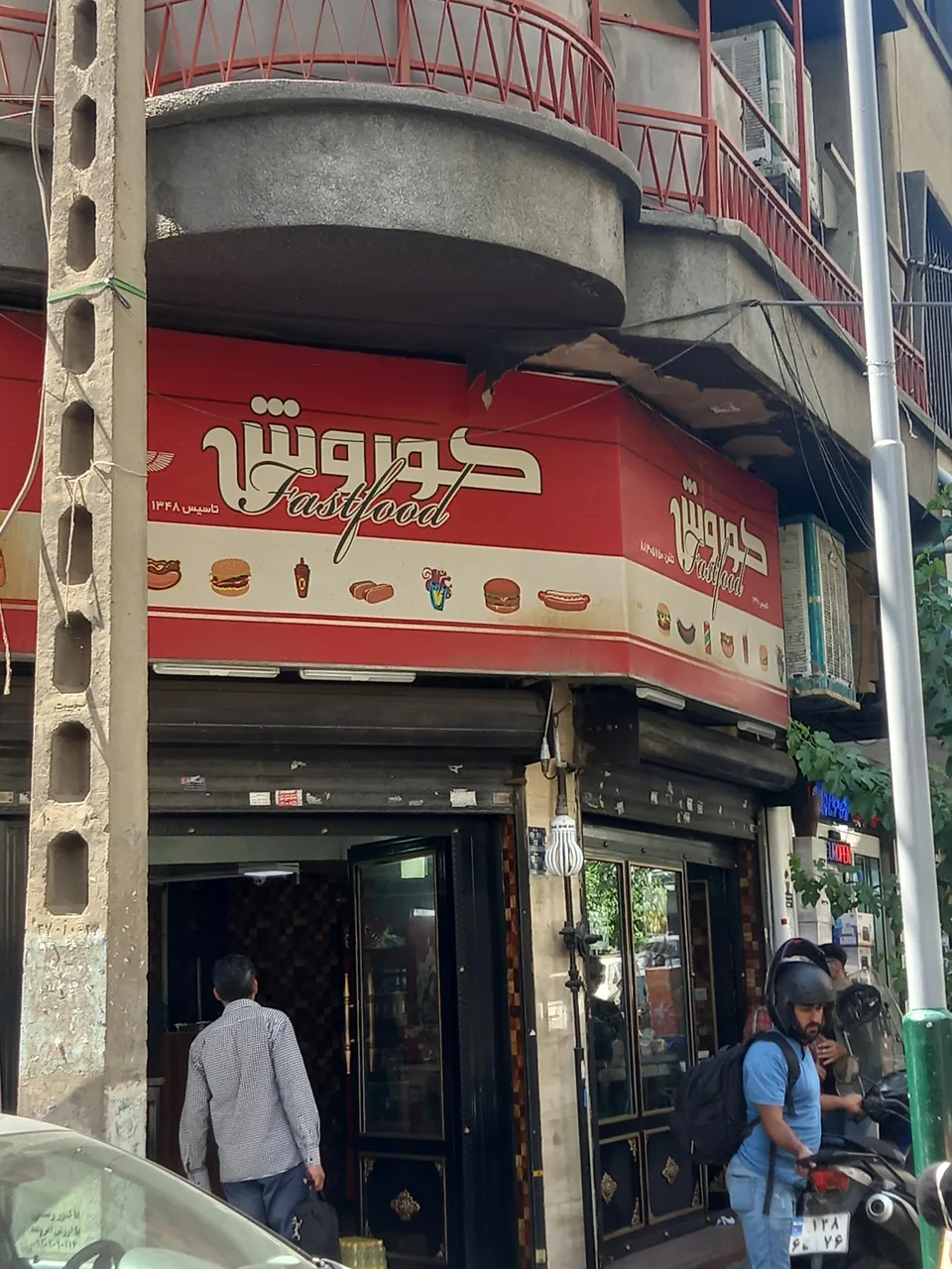 فست فود کوروش - تصویر 2