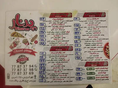 رستوران فست فود پینار