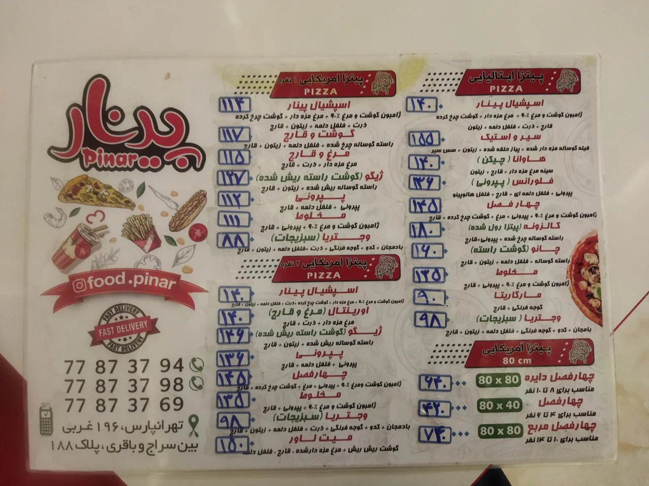 رستوران فست فود پینار