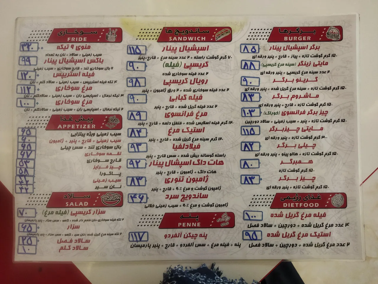 رستوران فست فود پینار - تصویر 2