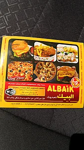 رستوران البیک