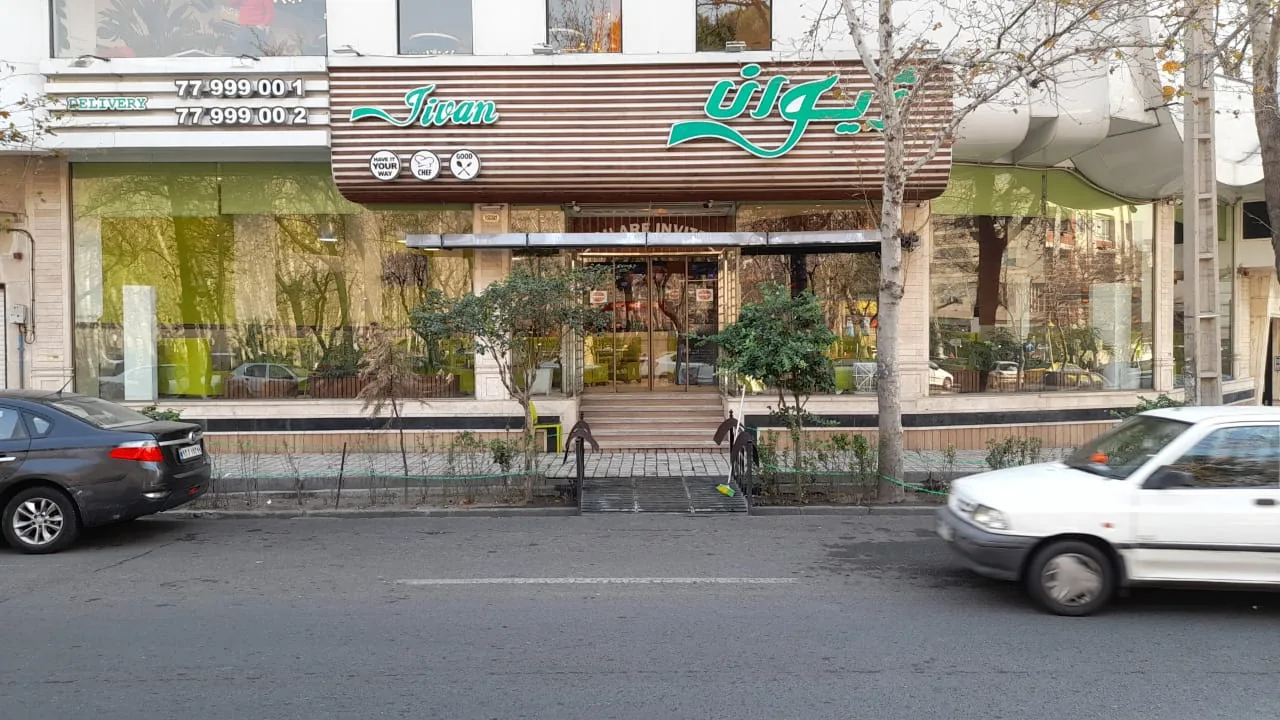 فست فود ژیوان