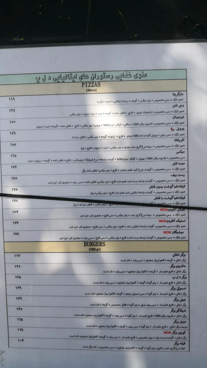 فست فود د ل پ - تصویر 2
