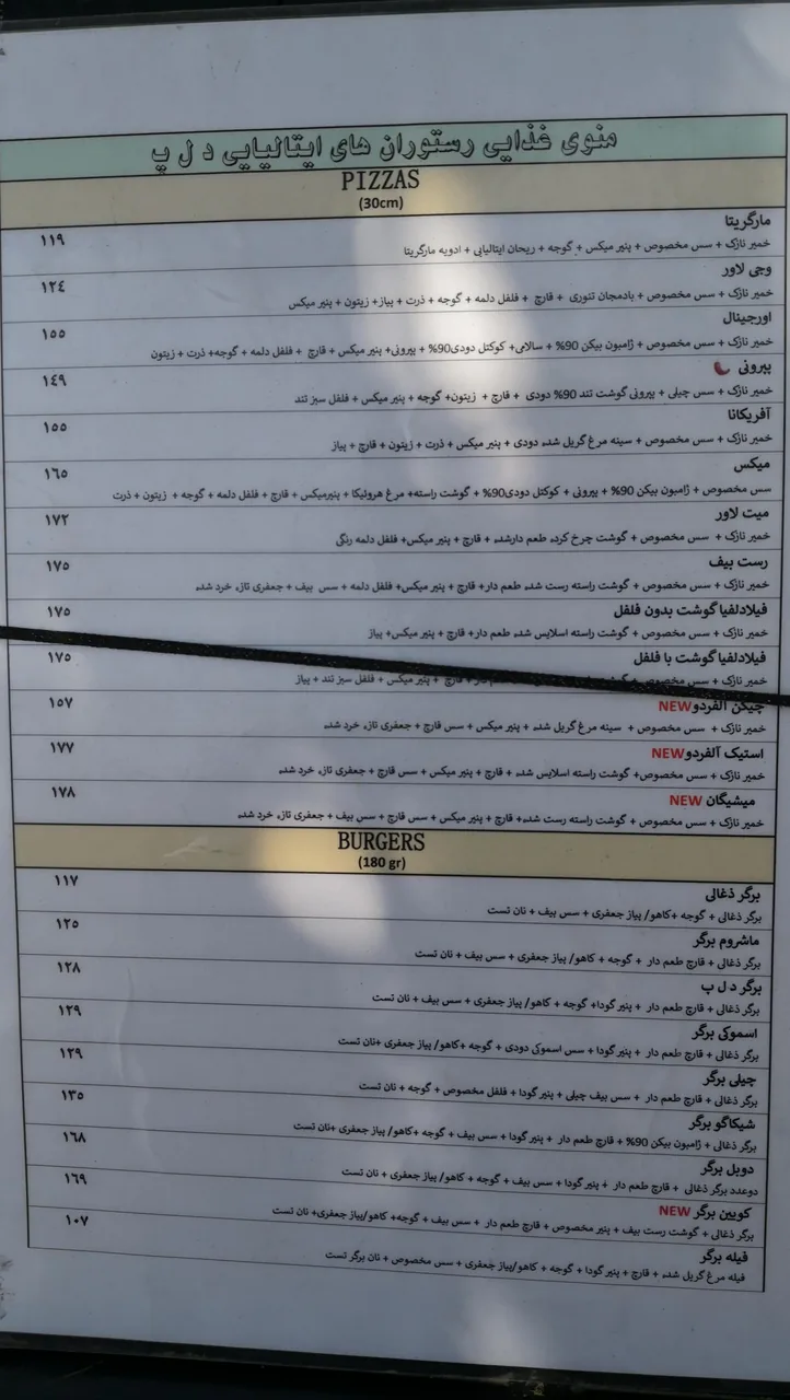 فست فود د ل پ - تصویر 4