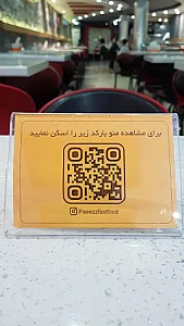 فست فود پاییز نازی آباد