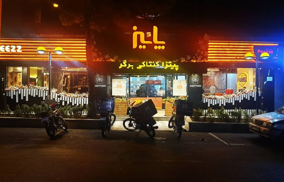 فست فود پاییز نازی آباد - تصویر 2