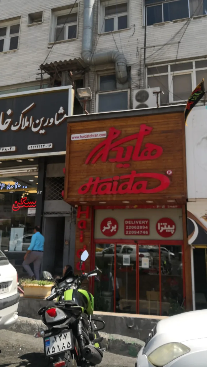 فست فود هایدا