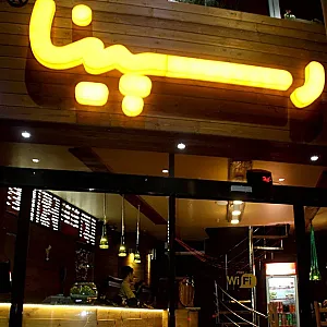 فست فود رسپینا