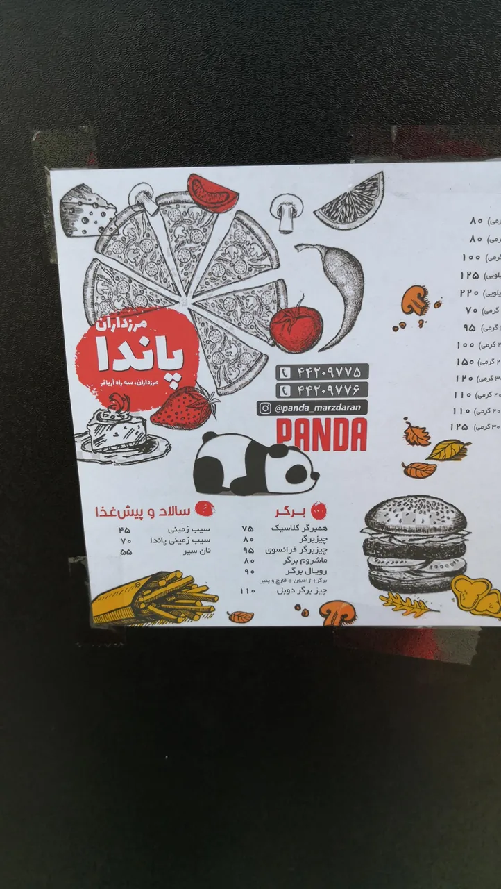 فست فود پاندا - تصویر 2