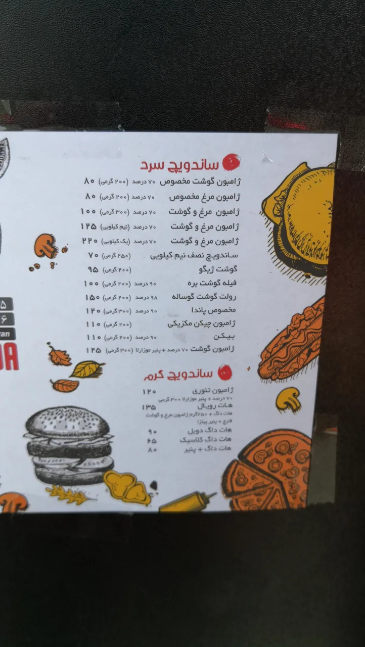 فست فود پاندا - تصویر 3