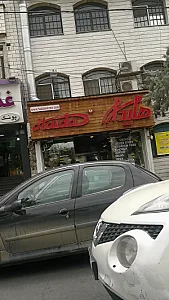 فست فود هایدا