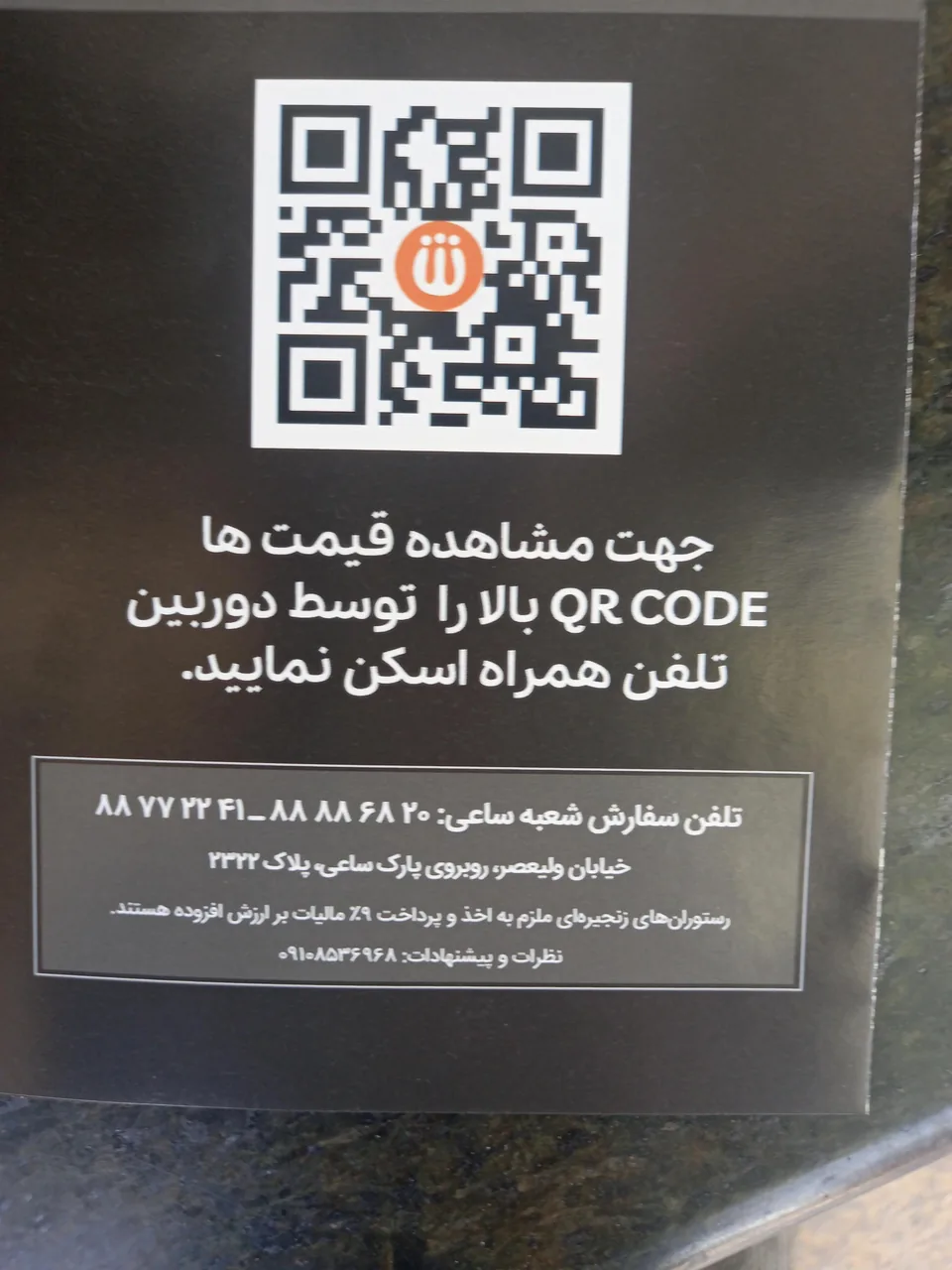 فست فود شیلا - تصویر 4