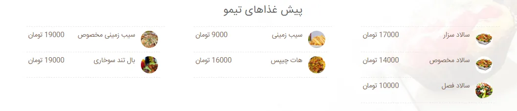 فست فود تیمو - تصویر 2