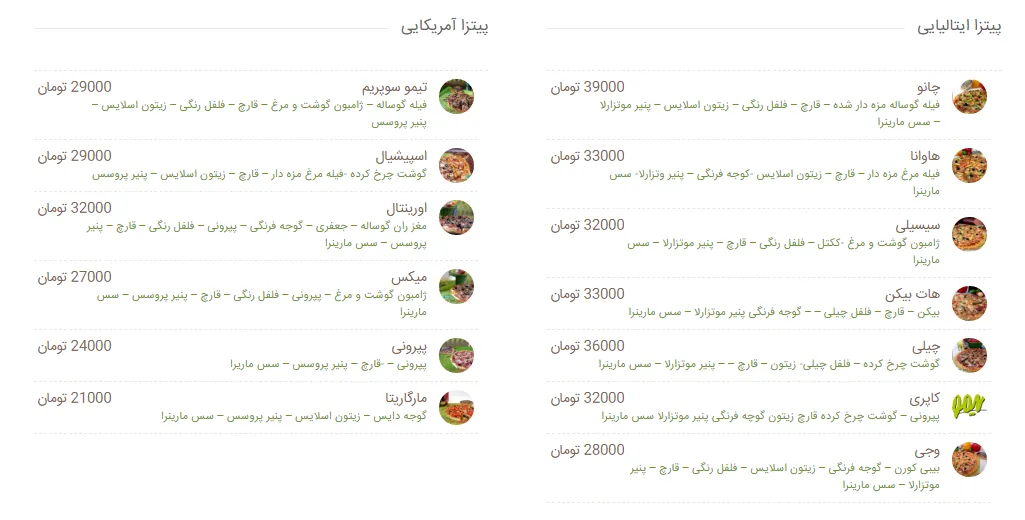 فست فود تیمو - تصویر 3
