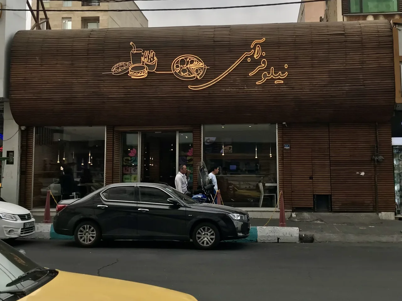 فست فود نیلوفر آبی