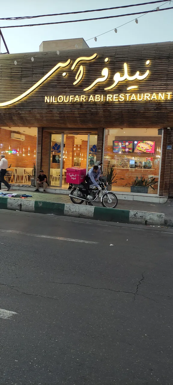فست فود نیلوفر آبی - تصویر 2