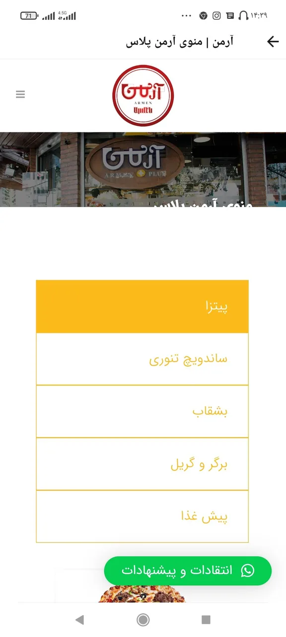 فست فود آرمِن پلاس - تصویر 6