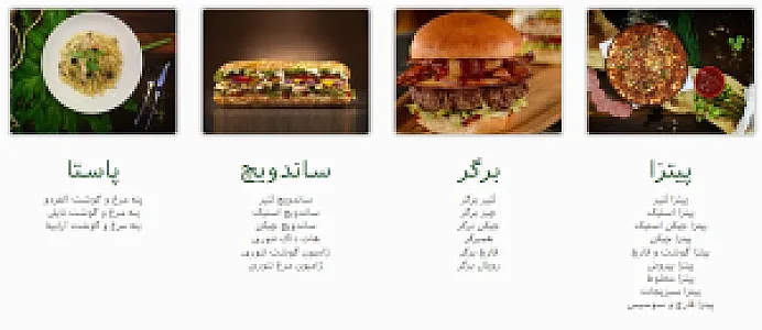 فست فود لتیر