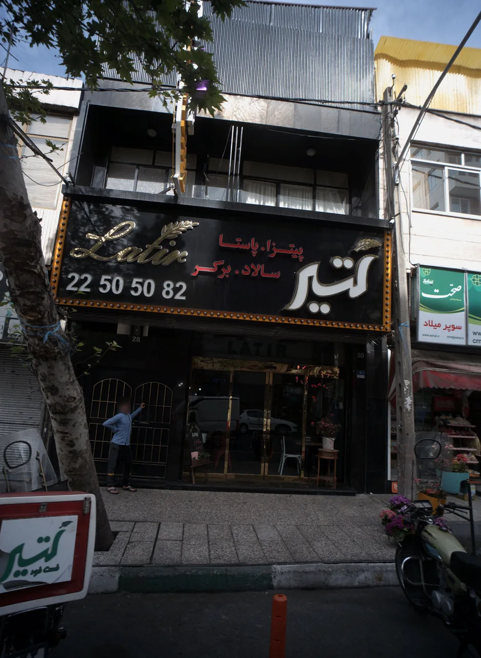 فست فود لتیر - تصویر 2