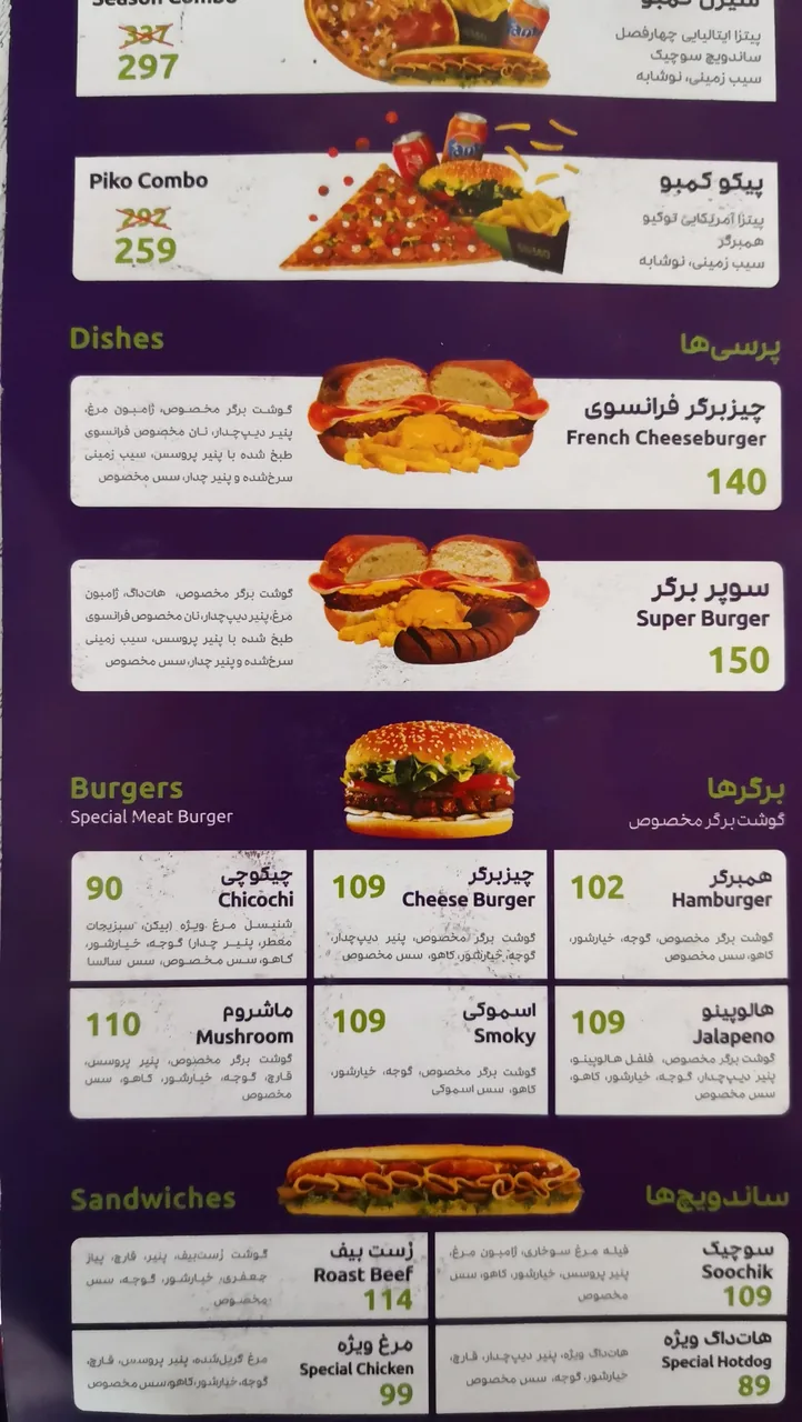 پیتزا سیب 360 - تصویر 2