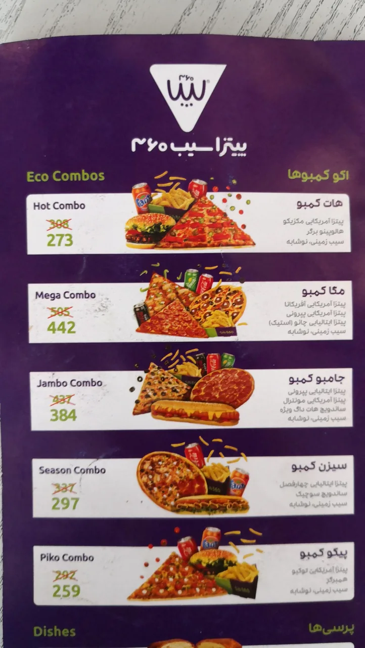 پیتزا سیب 360 - تصویر 3