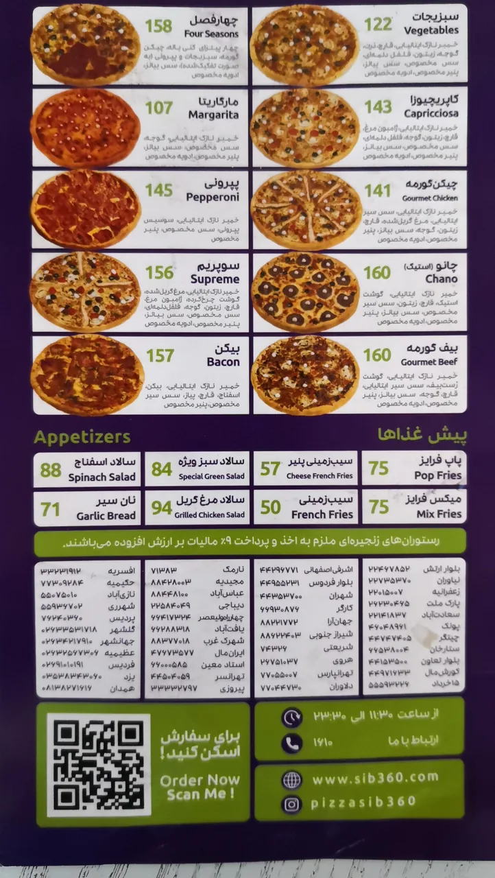 پیتزا سیب 360 - تصویر 4
