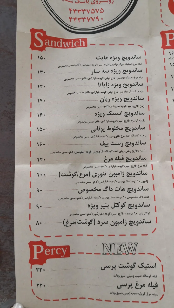 فست فود سه سار - تصویر 3