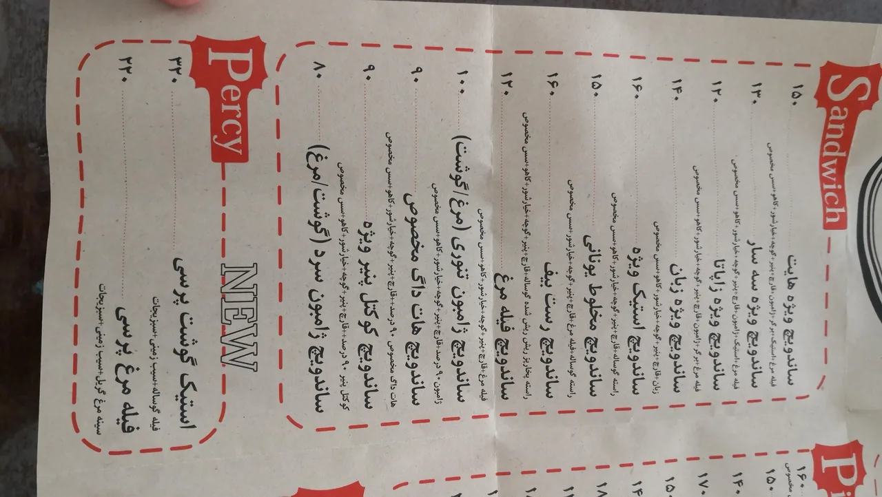 فست فود سه سار - تصویر 4