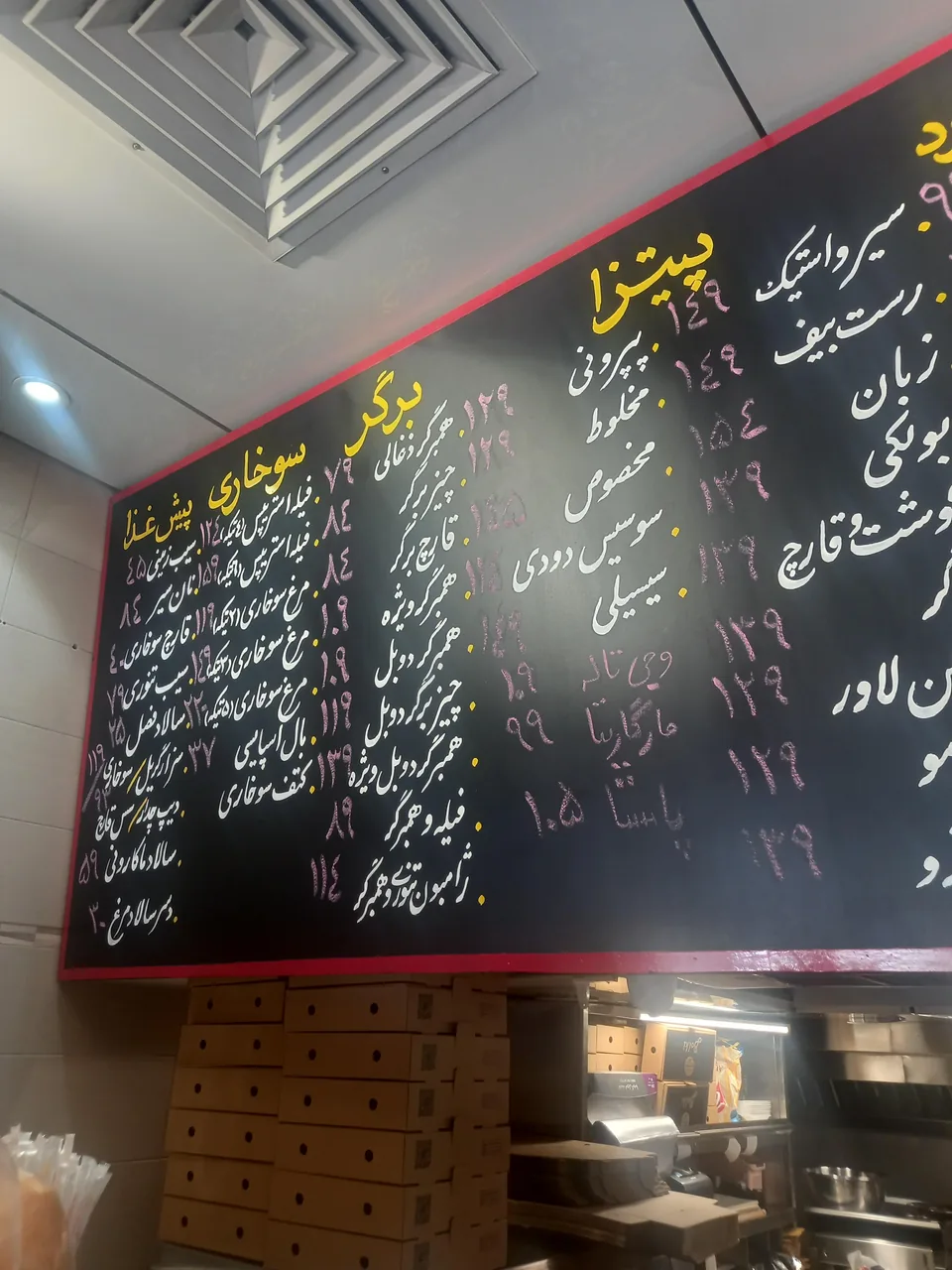 فست فود بولکی - تصویر 3