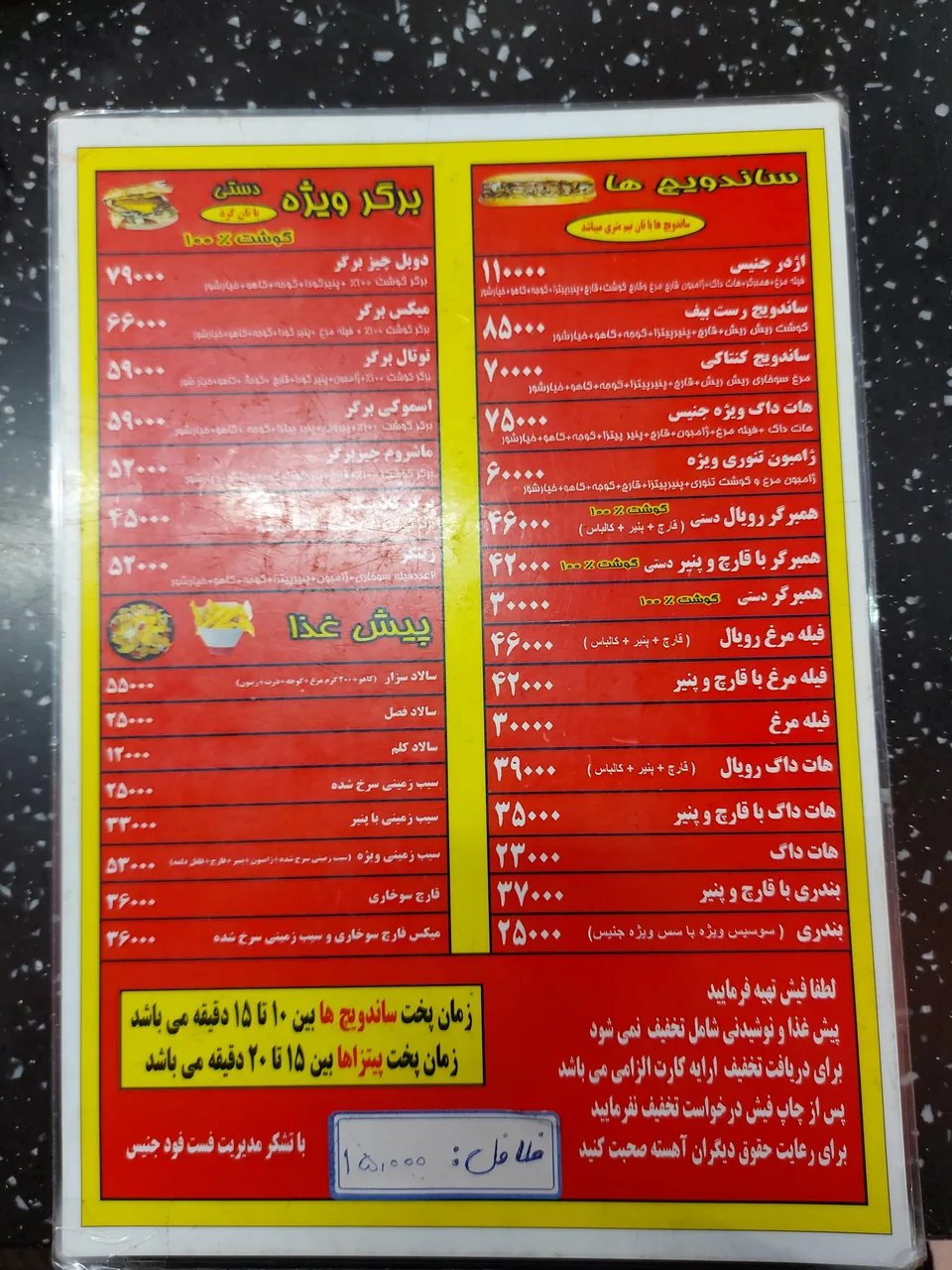 فست فود جنیس - تصویر 3