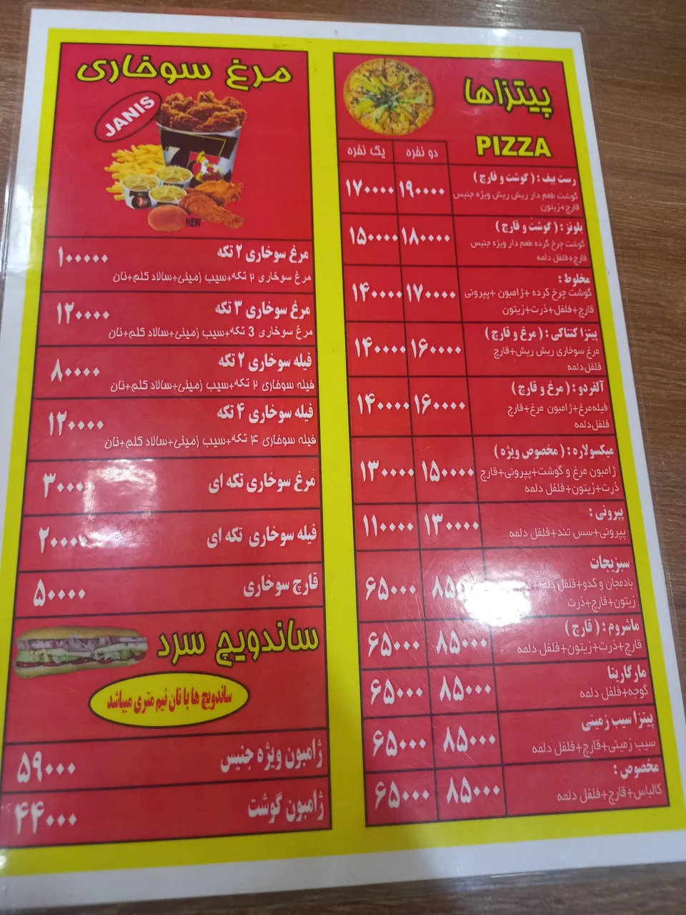 فست فود جنیس - تصویر 2