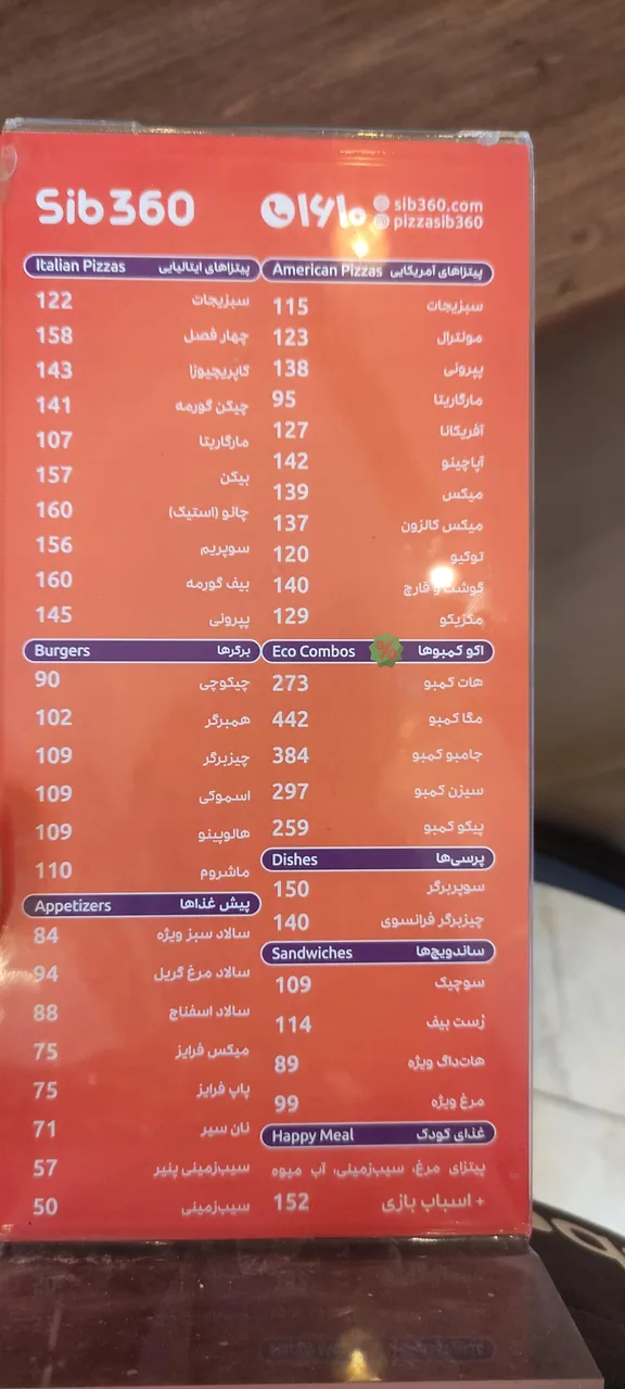 پیتزا سیب ۳۶۰ - تصویر 2