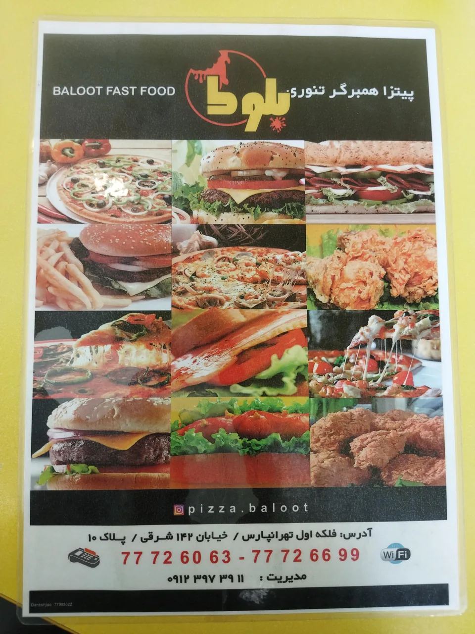 فست فود بلوط - تصویر 3