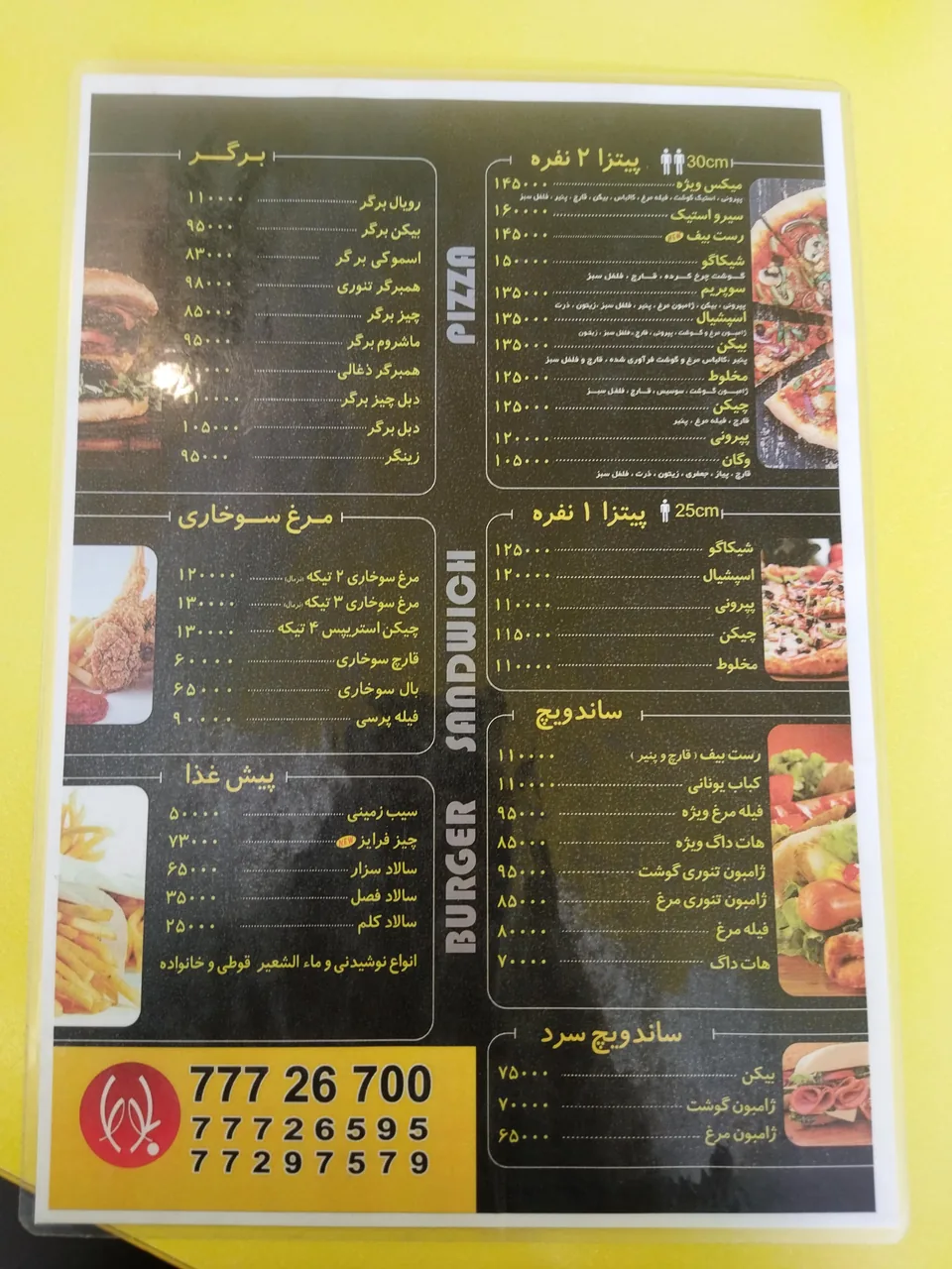 فست فود بلوط - تصویر 4