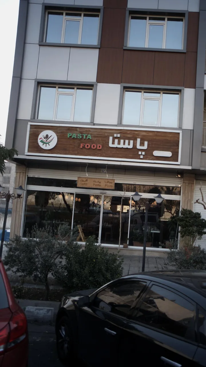 فست فود پاستا - تصویر 2