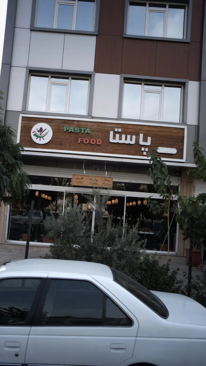 فست فود پاستا - تصویر 4