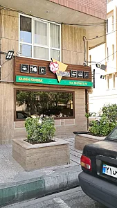 فست فود خانه کوچک