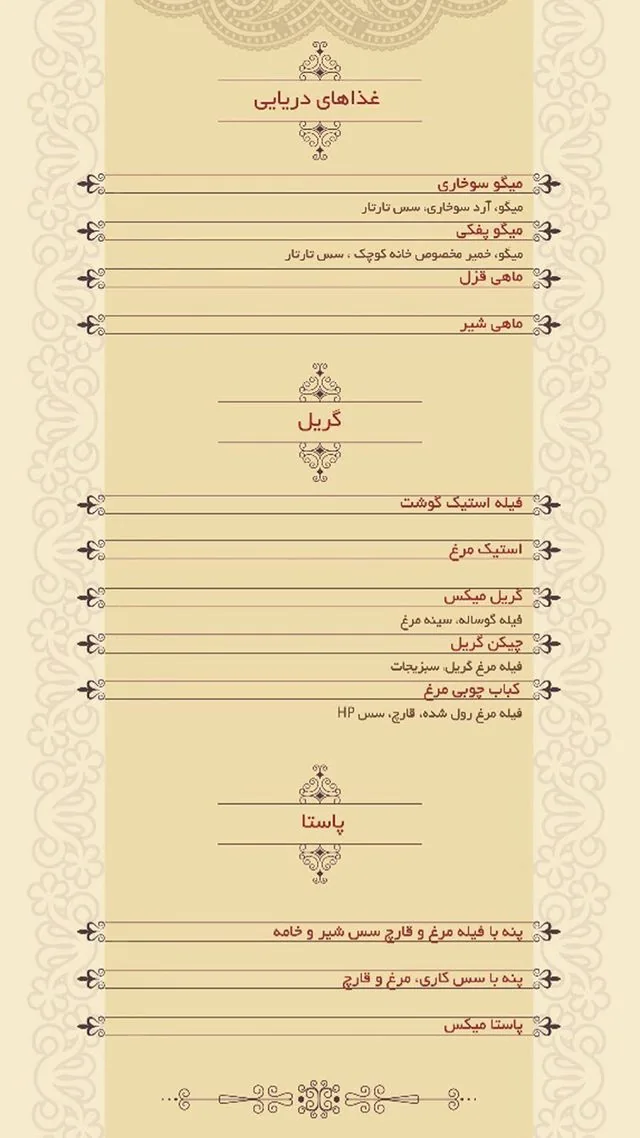 فست فود خانه کوچک - تصویر 2