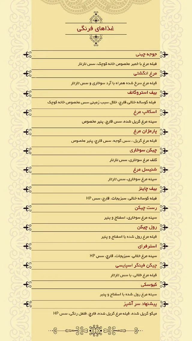 فست فود خانه کوچک - تصویر 3