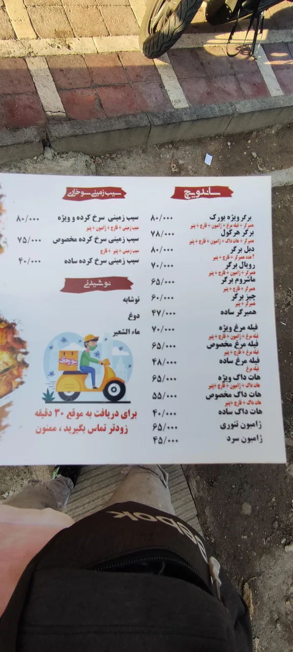 فست فود بورک - تصویر 2