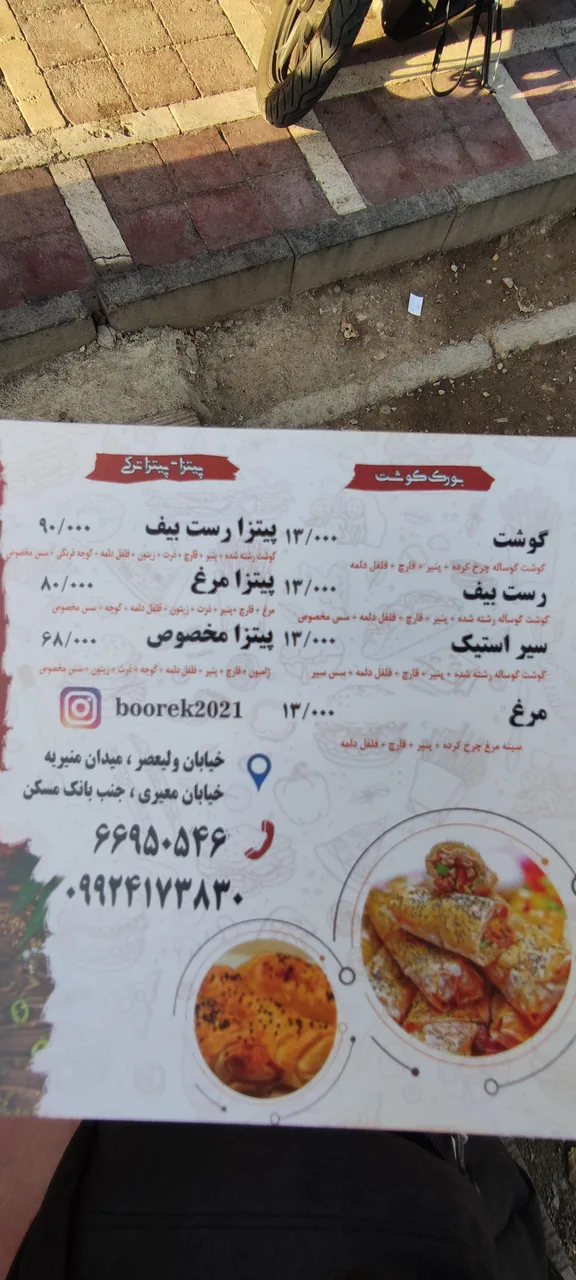 فست فود بورک - تصویر 3