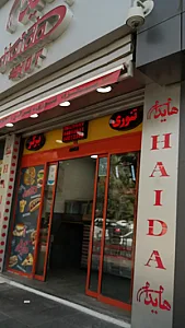 فست فود هایدا