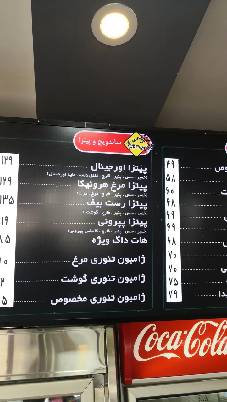 فست فود هایدا - تصویر 4
