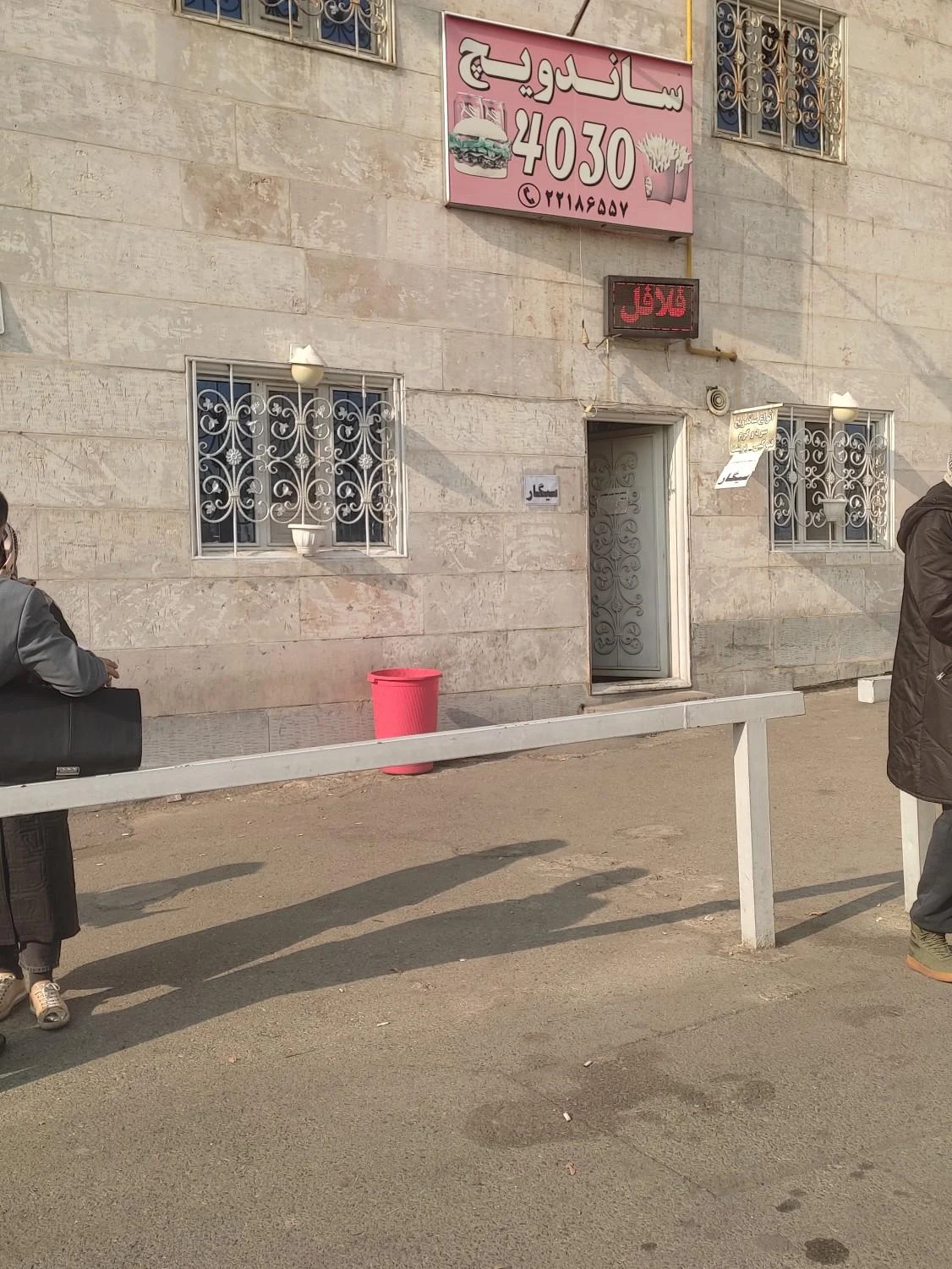 فست فود آتیس فود - تصویر 2