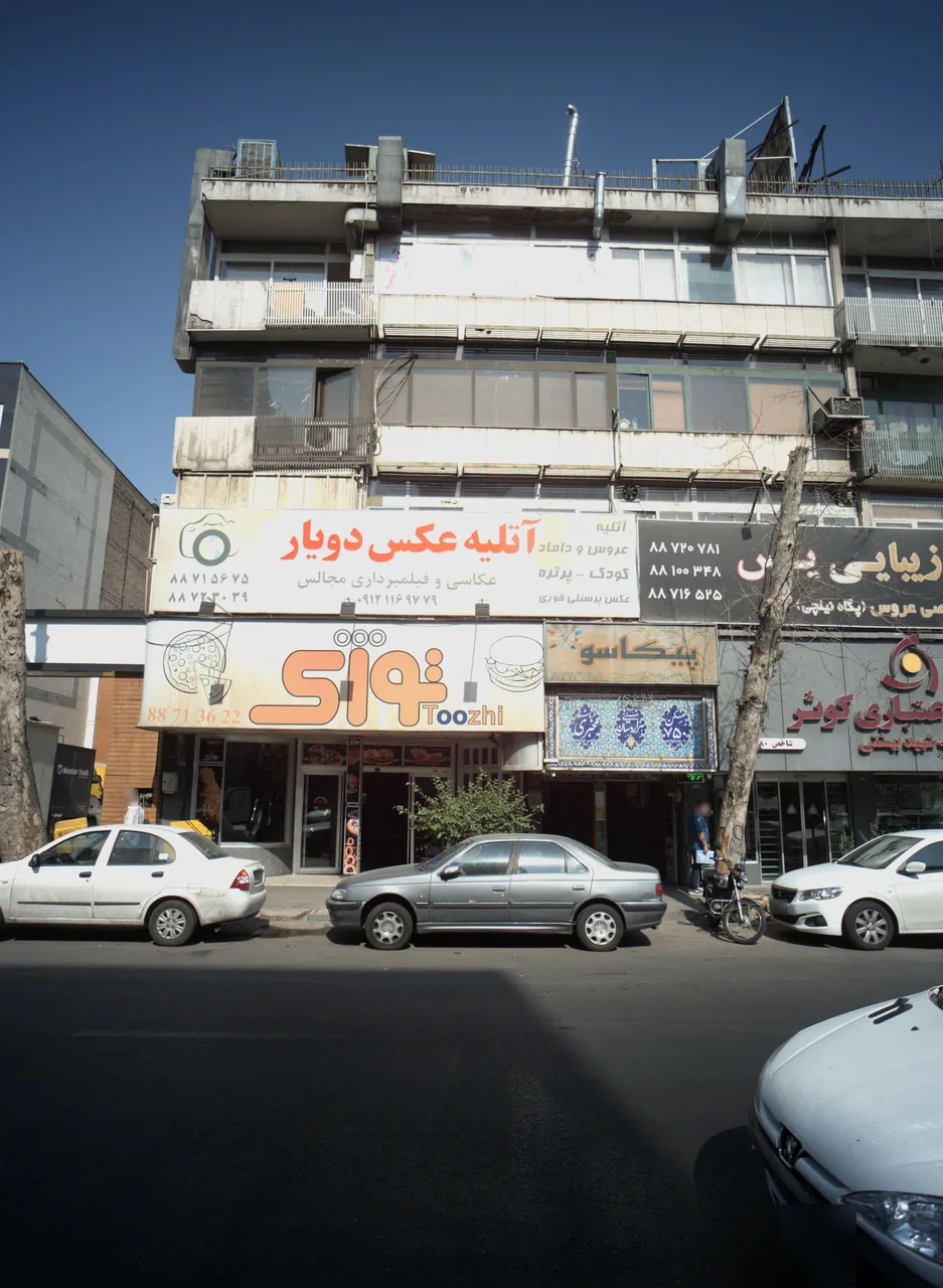 فست فود توژی برگر