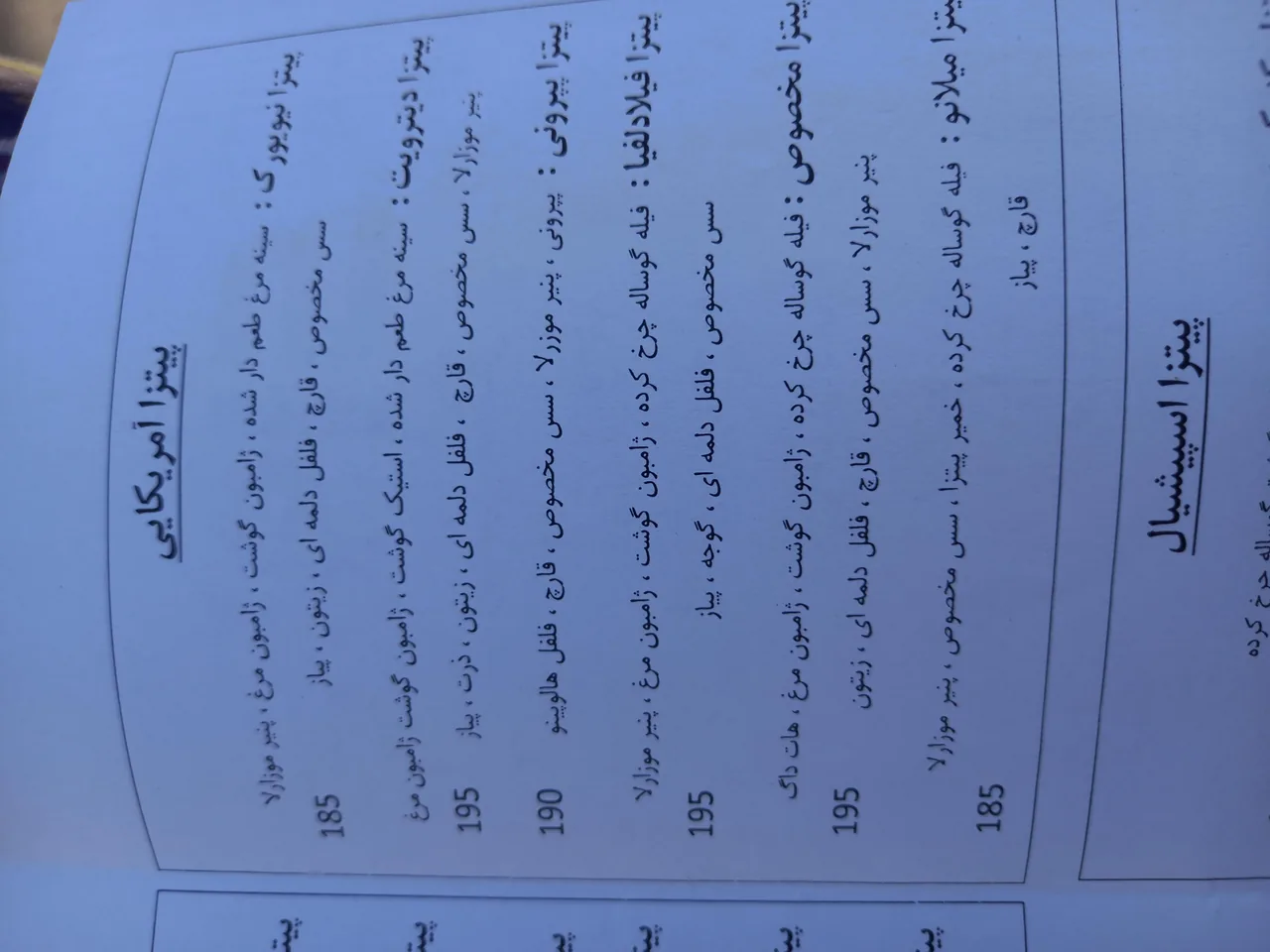 فست فود توژی برگر