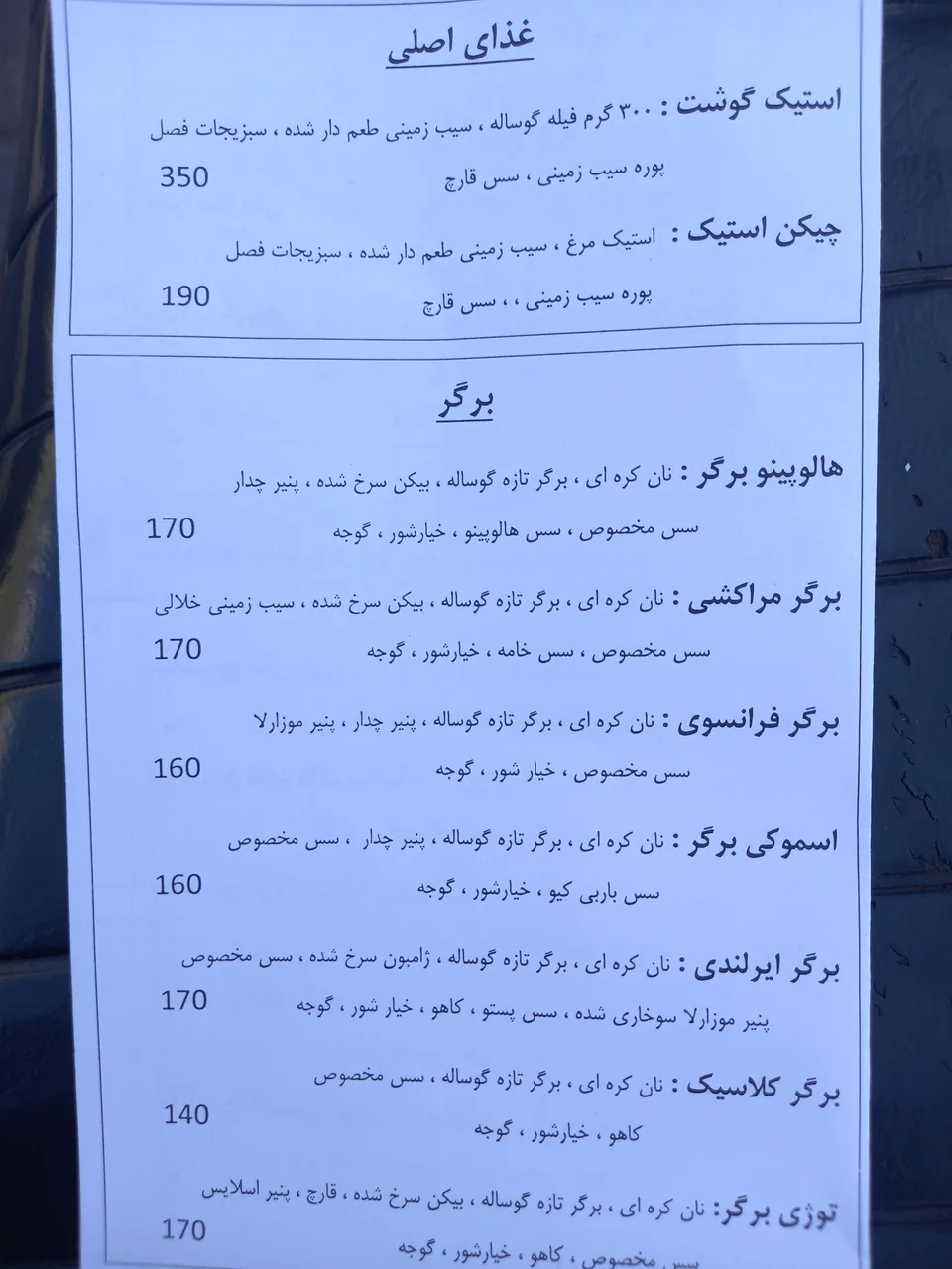 فست فود توژی برگر - تصویر 3