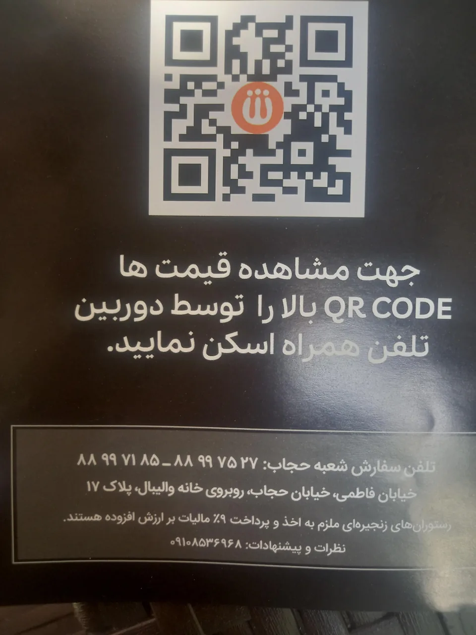 فست فود شیلا - تصویر 2