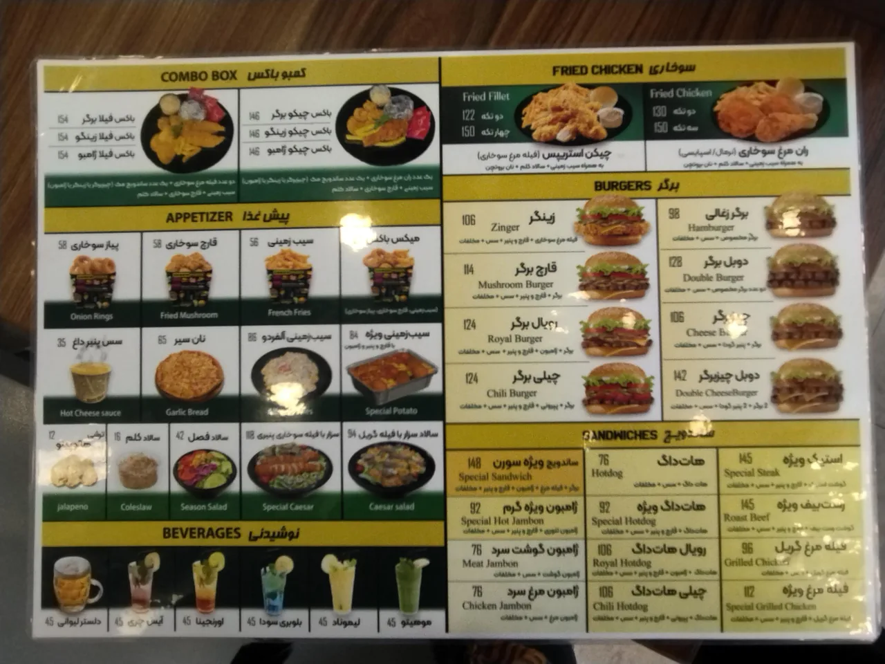 فست فود سورن