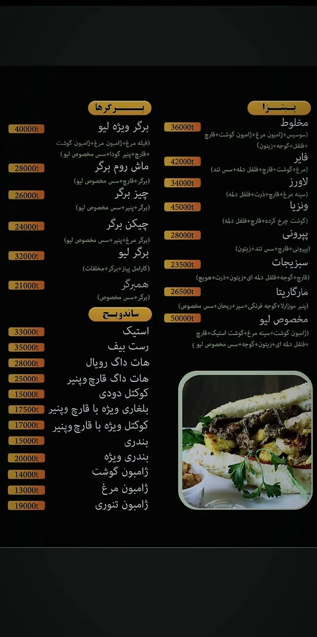 فست فود لیو - تصویر 2